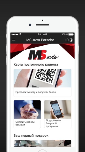 MS-avto Автосервис Porsche(圖2)-速報App