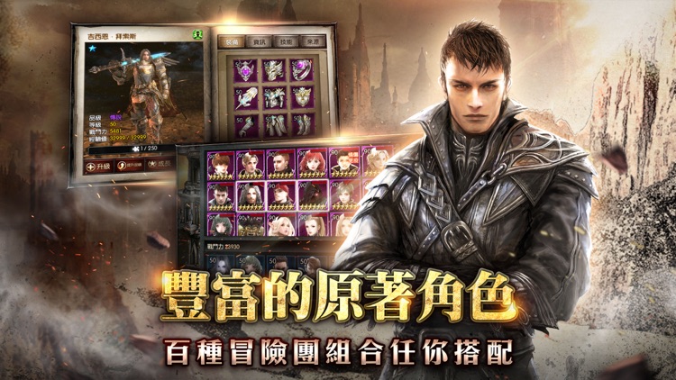 龍族M - 雷提的考驗 screenshot-3