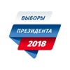 Выборы 2018 онлайн