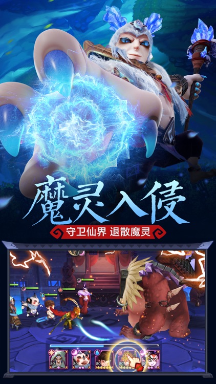灵妖记-不容错过的3D回合制手游