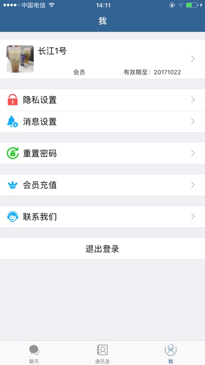密保信 screenshot-4