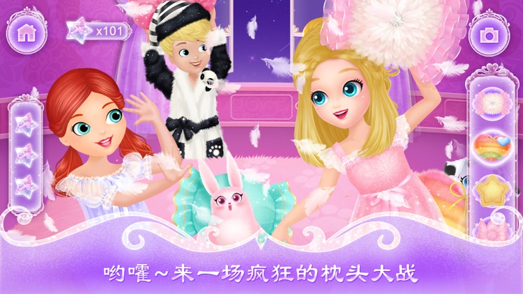 莉比小公主的疯狂派对夜-睡衣派对
