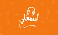 esm3ly-اسمعلي
