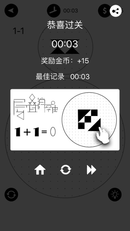 层叠消融—疯狂挑战最强层叠消除