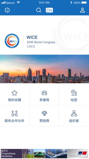 WICE世界内燃机大会(圖1)-速報App