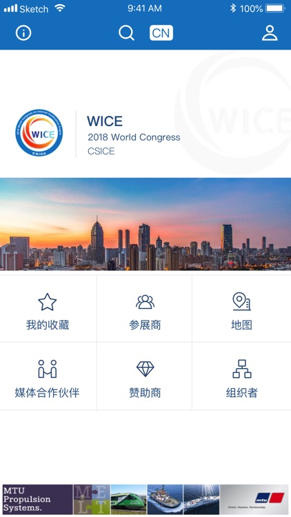 WICE世界内燃机大会