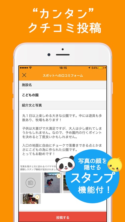 いこーよ- 子どもとお出かけ情報 screenshot-4