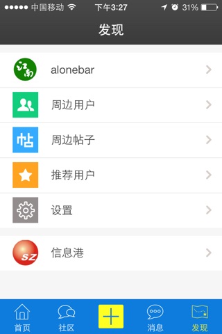 江南论坛 screenshot 4