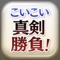 完全無料!ミニゲーム登場!