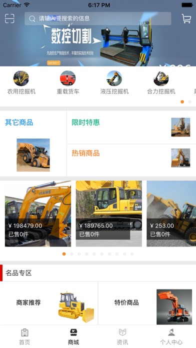中国机械设备网平台.. screenshot 2