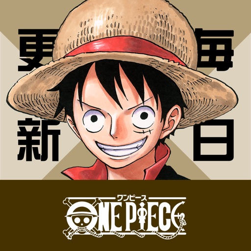 ONE PIECE 毎日連載公式マンガアプリ