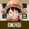 ONE PIECE 毎日連載公式マンガアプリ
