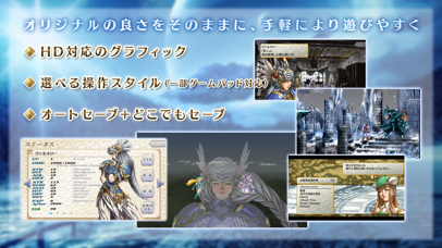 ヴァルキリープロファイル VALKYRIE... screenshot1