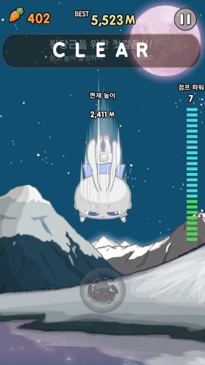 봉봉 - BongBong the Trampoline screenshot-6