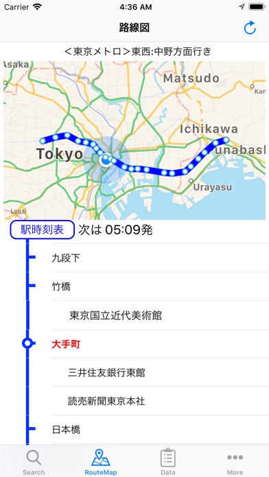 東京交通案内 screenshot 4