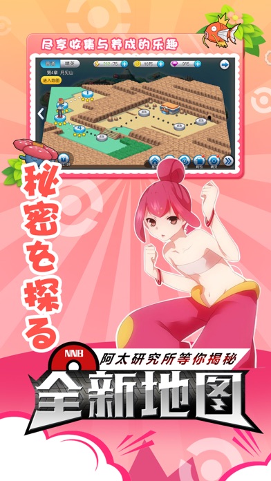 精灵纪元-经典GBA宠物对战游戏 screenshot 3