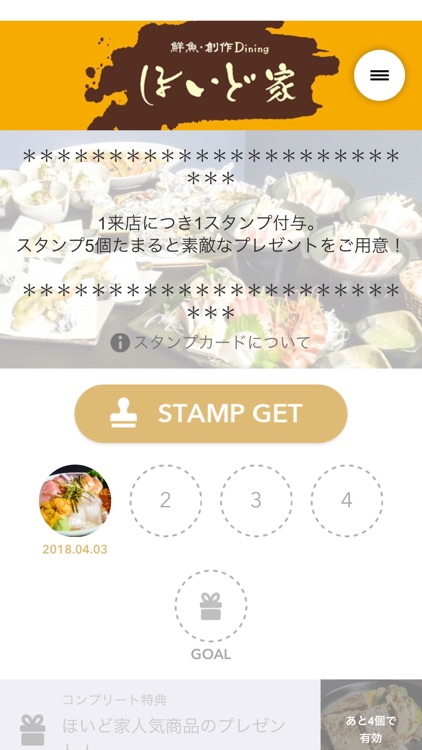 鮮魚・創作ダイニング ほいど家