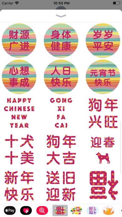 Happy Chinese New Year 2018! screenshot 3