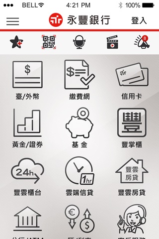 永豐行動銀行 screenshot 2