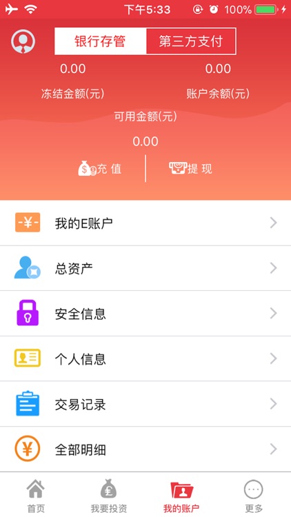 红点e贷