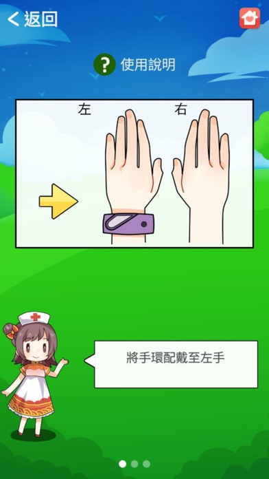 COMGO健康智慧手環 screenshot 4