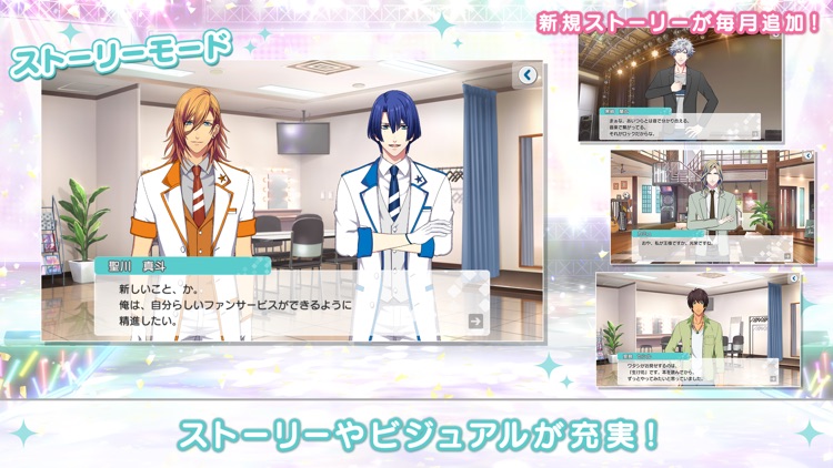うたのプリンスさまっ Shining Live