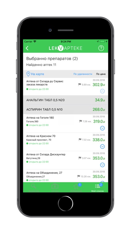 LekVapteke - поиск лекарств screenshot-5