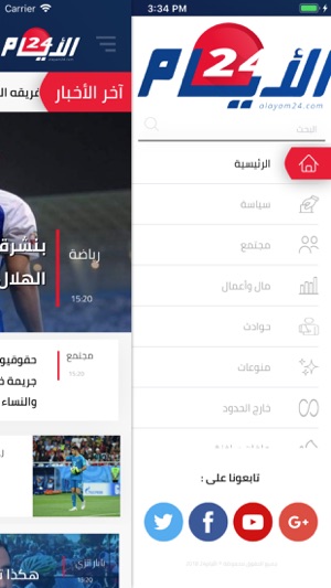 Alayam 24 الأيام(圖3)-速報App