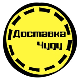 Доставка Чуду | Новый Уренгой