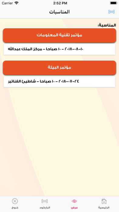 راسل نت Raselnet screenshot 2