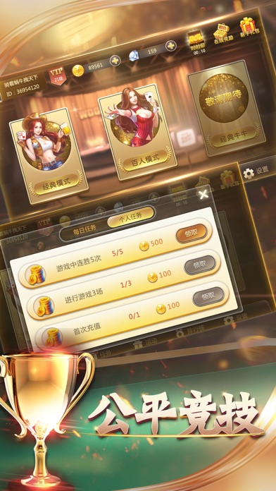 百赢游戏 screenshot 2
