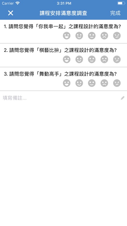 智慧社區關懷APP