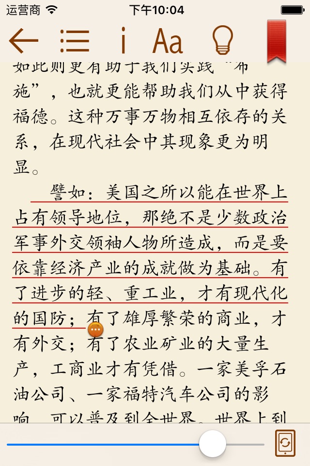 金融管理-商业财富书籍 screenshot 3