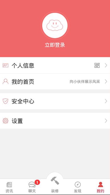 美之家 - 装修设计信息交流 screenshot-3