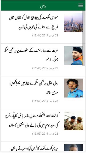 Daily Pakistan(圖4)-速報App