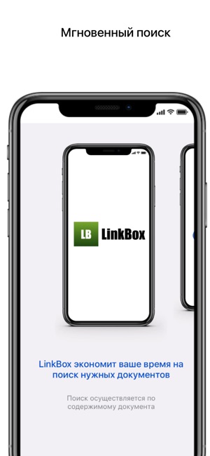 LinkBox(圖1)-速報App