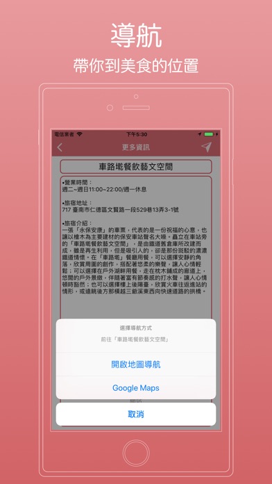 台南吃美食 screenshot 3