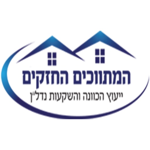 המתווכים החזקים