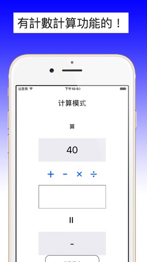 分揀機EX數 計數器(圖2)-速報App