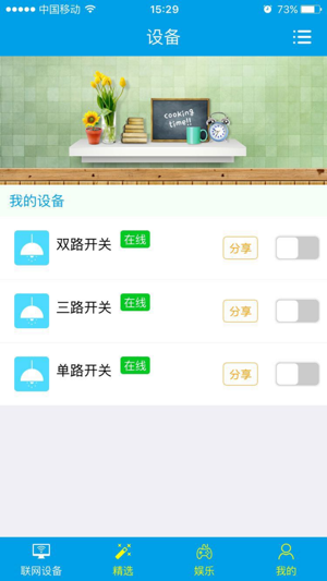 JENSANY智能(圖2)-速報App