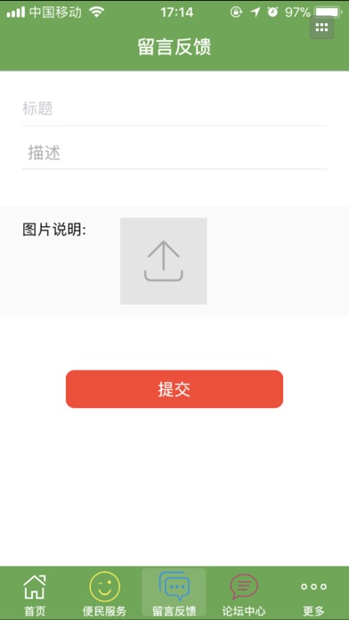 中国肥料网 screenshot 3