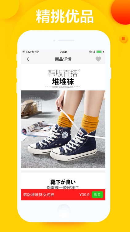 欢乐购-天天夺宝竞拍商城 screenshot-3