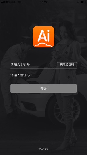 Ai定损(圖1)-速報App