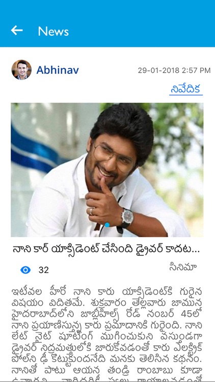 Kaburu - Telugu Social News screenshot-3