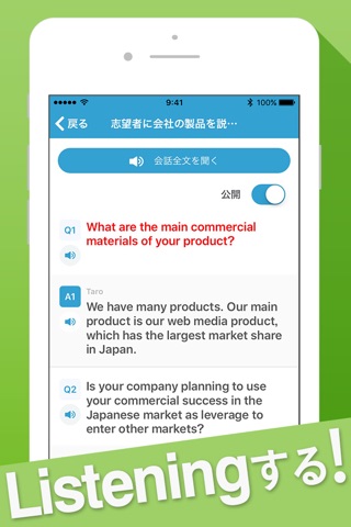 英会話と英作文が勉強できる英語学習アプリ ベストティーチャー screenshot 4