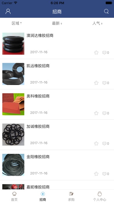 中国橡塑网. screenshot 2
