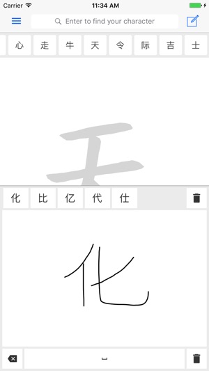 Chinese strokes order lookup(圖5)-速報App