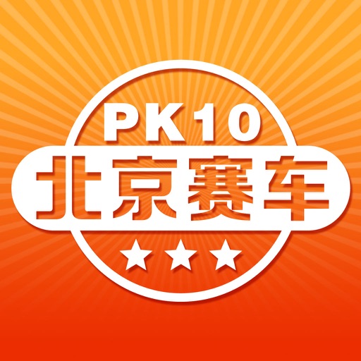 北京赛车pk10-彩票分析大师