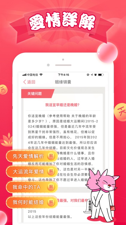 紫微大师-塔罗牌星座占星师在线测算