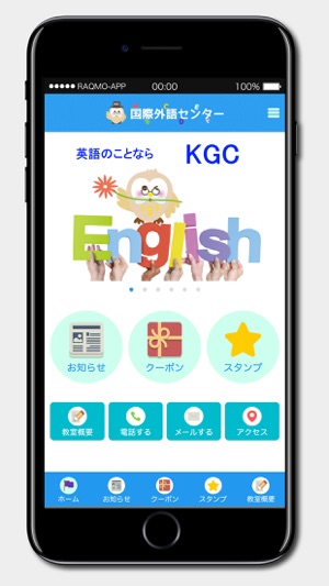 KGC国際外語センター江坂校(圖2)-速報App